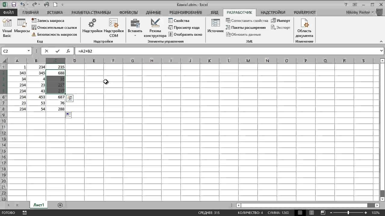 New Update Программирование макросов на VBA в Excel