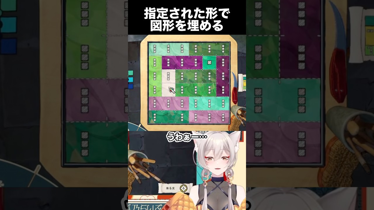 指定された形で図形をきれいに埋めていくステンドグラス風パズルゲーム【The Artisan of Glimmith】【狐乃里しらほ】 #vtuber #shorts