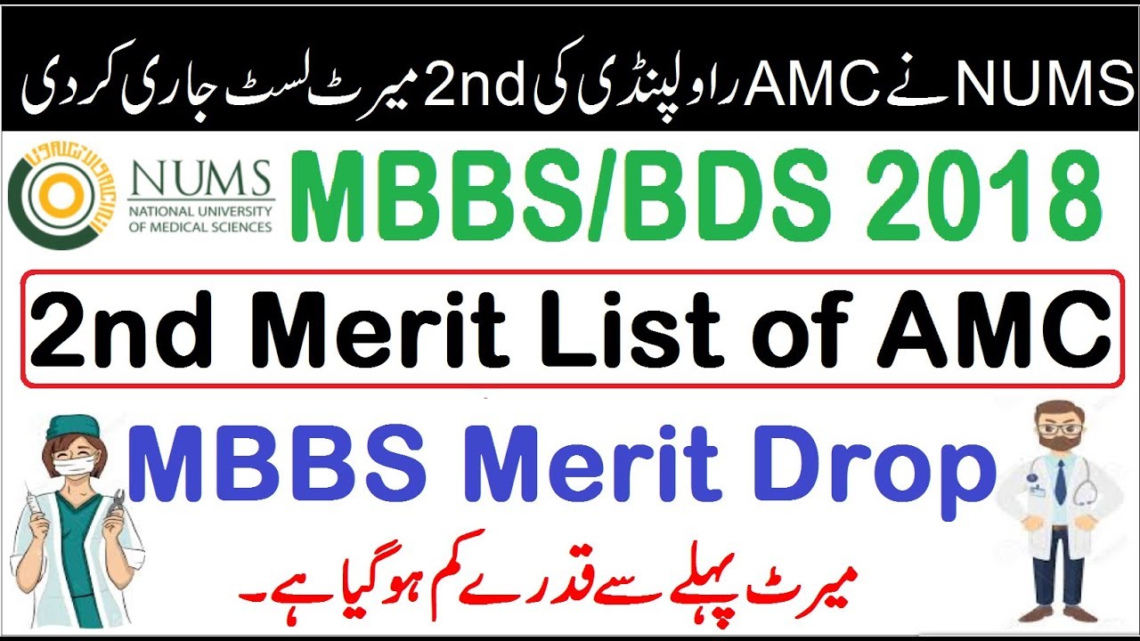 2nd Merit List Of Army Medical College Rawalpindi 2018 19 Nums