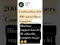 bhai 1K subscriber complete kara do 🥹 hamen bhi support karo thoda bahut