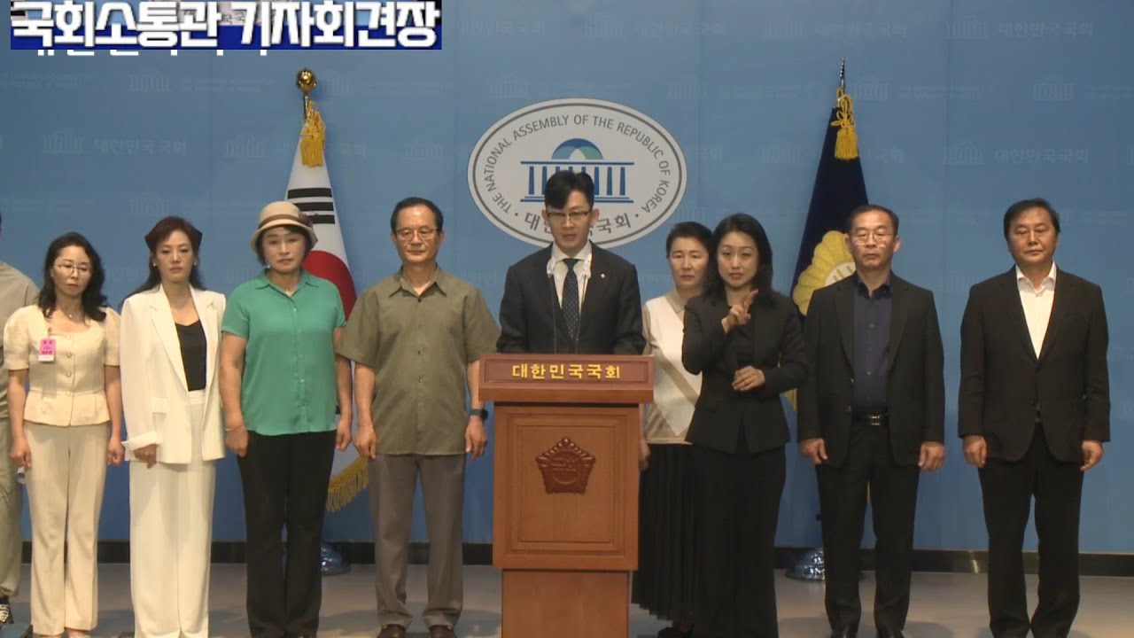 국민의힘 박충권 의원,북한이탈주민의날 법적 제정 관련 기자회견 - YouTube