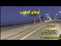 | اوضاع_المغترب |الشيله_الذي_ابكت_كل_المغتربين_اتحداك_ما_تعيدها_عدة_مرات_اداء_ابوهيثم_الحكمي[ 2022 ]