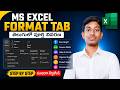 MS Excel Format Tab Tutorial in Telugu | Row Height, Column Width & Format Cells Explained