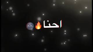 احنا ارض طك نشكها  لو تصير الزنجره