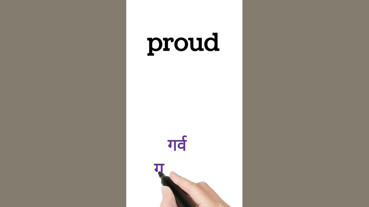 Proud Meaning In Hindi Proud Ka Matlab Kya Hota Hai shorts YouTube proud-meaning-in-hindi-proud-ka-matlab-kya-hota-hai-shorts-youtube
