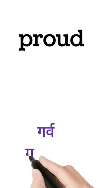 Proud Meaning In Hindi Proud Ka Matlab Kya Hota Hai shorts YouTube proud-meaning-in-hindi-proud-ka-matlab-kya-hota-hai-shorts-youtube