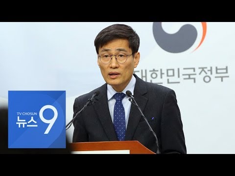 11월 6일 &amp;#39;뉴스 9&amp;#39; 헤드라인