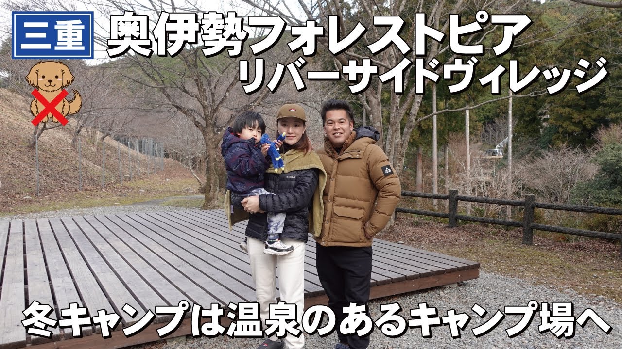 温泉入り放題！遊びも充実の奥伊勢フォレストピアはこんなところ