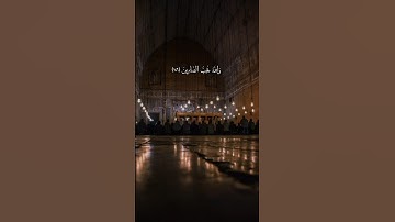 تلاوة عذبة #قرآن #foryou  #explore #راحة_نفسية #quran #حالات_واتس #لايك #اكسبلور #قرآن #تلاوة_خاشعة