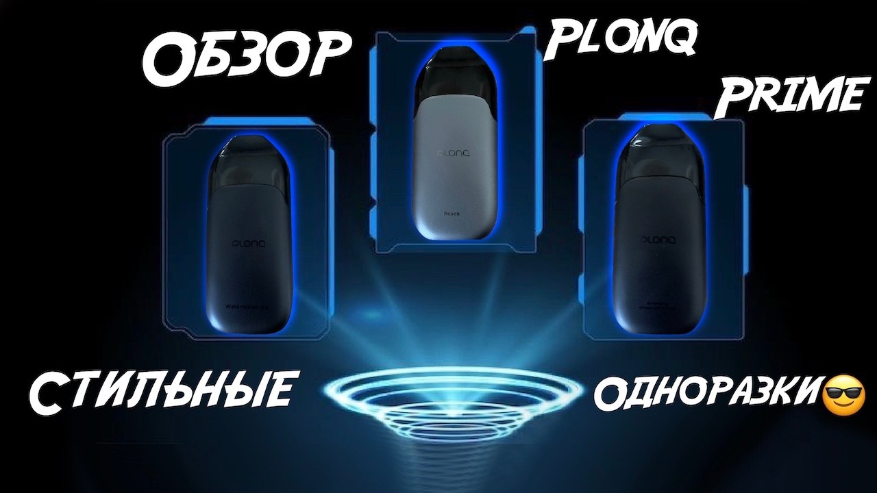 Plonq Prime 12000