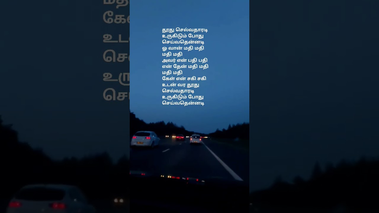 Thoodhu selvadharadi 