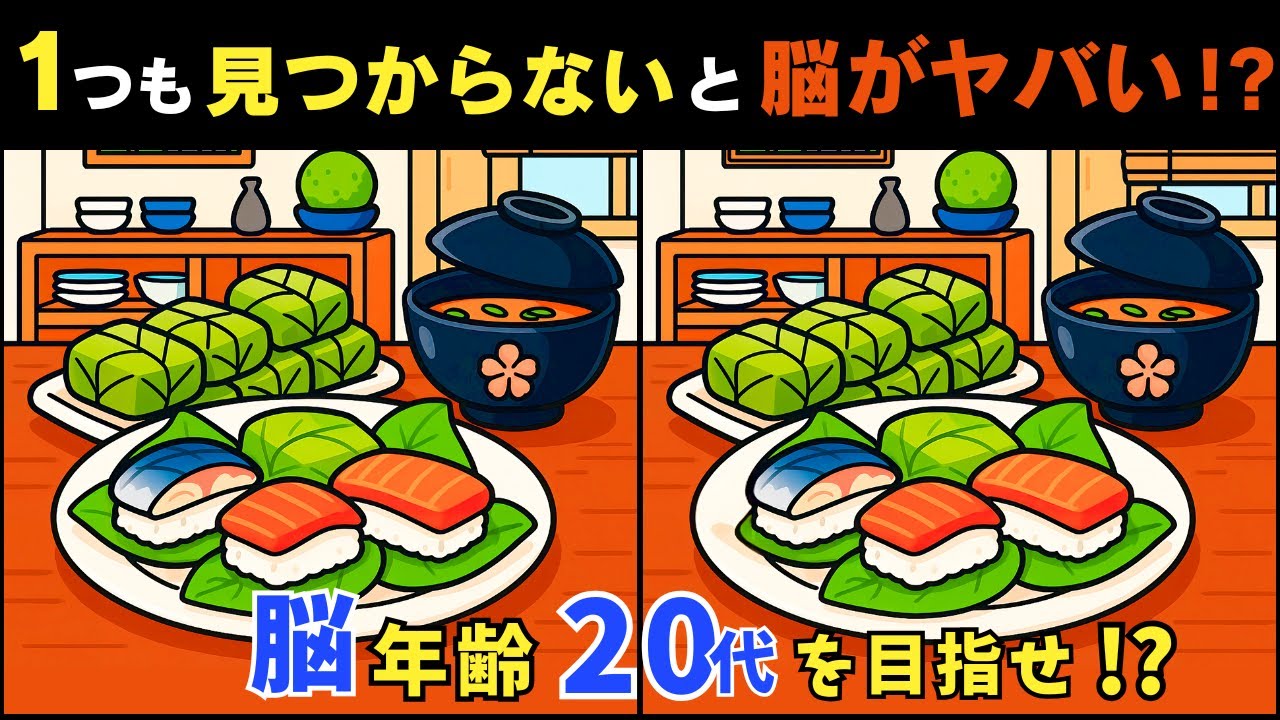 Сможете ли вы найти все 3 отличия? Только самые острые умы могут найти их все! #324