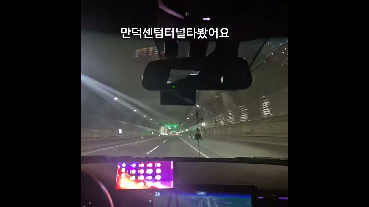 만덕센텀터널타봤어요