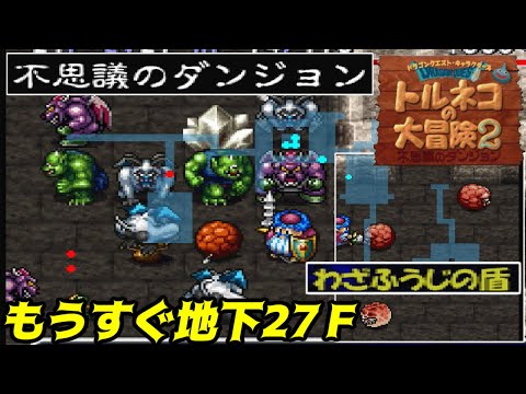 トルネコの大冒険~不思議のダンジョン~ p706p5g Amazon.co.jp: トルネコの大冒険～不思議のダンジョン～ V