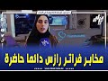 مخابر فراتر رازرس ترافق الحدث و تشارك في أول الأيام الدراسية للمؤسسة الإستشفاىية بئر مراد رايس 