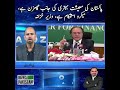 Pakistan Economy Improving | Finance Minister Confirms Stability | News Pakistan