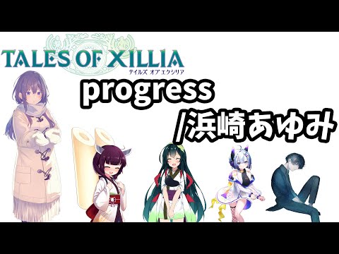 【AIシンガー達でハモネプ風アカペラカバー】progress/浜崎あゆみ【NEUTRINO】