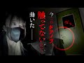 ドアノブがガチャガチャすると噂の廃墟の真相を確かめたら1ガチャだけした