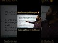 ఈ బిట్ చాలా ఇంపార్టెంట్! 💯 | Current Affairs 2026#shorts#viralshorts#trendingshorts