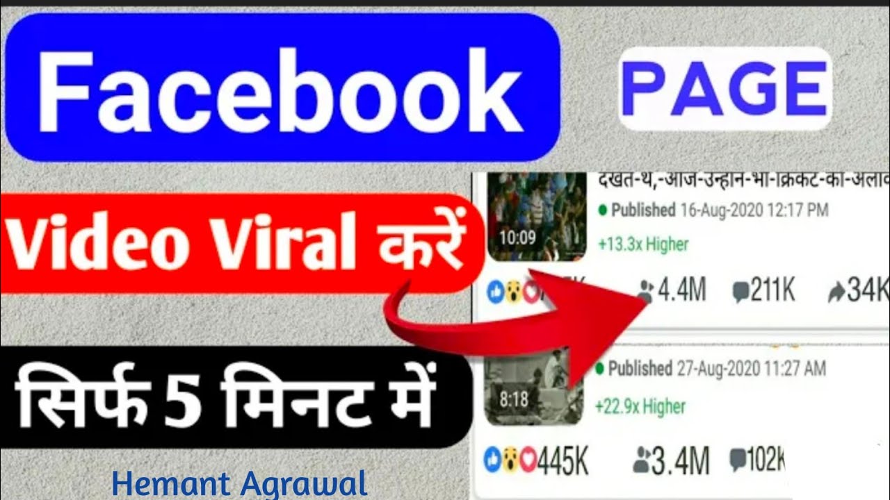 How to viral video on facebook fb video वायरल कैसे करे 1 घंटे में