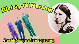 History Of Nursing Tamil  History Of Florence Nightingale Tamil  Nursing History Story  Nurses