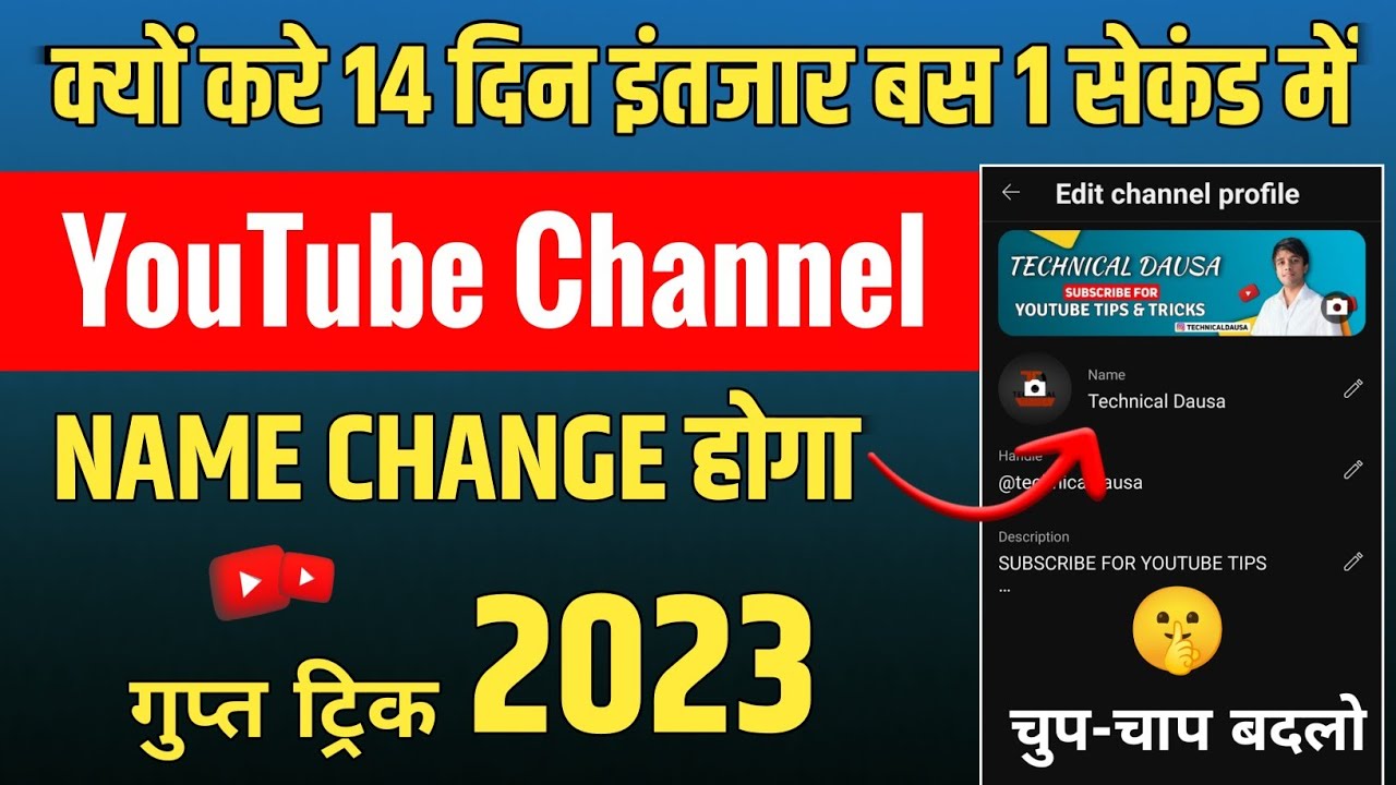 youtube-channel-name-change-change-youtube-channel-name-without