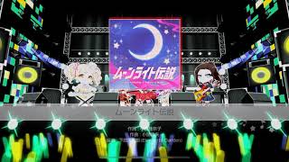 「バンドリ」BanG Dream!: ムーンライト伝説 [Expert] Gameplay Full Combo
