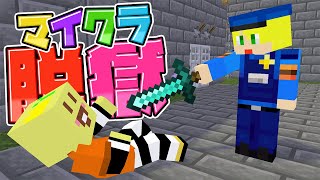 【2日目】まさか脱獄なんて考えてないだろうな？【マイクラ】【AMPTAKxCOLORS】【アンプタック】