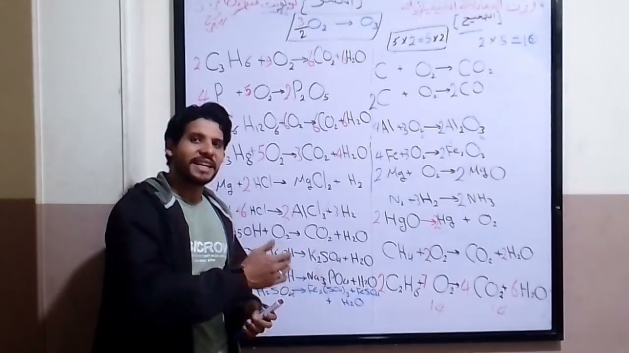 الجزء الثالث وزن المعادلة : الصف الثاني الاعدادي 