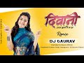 A Wo Diwani Tai Jhan Laja Dj Gaurav Official Cg Dj Remix