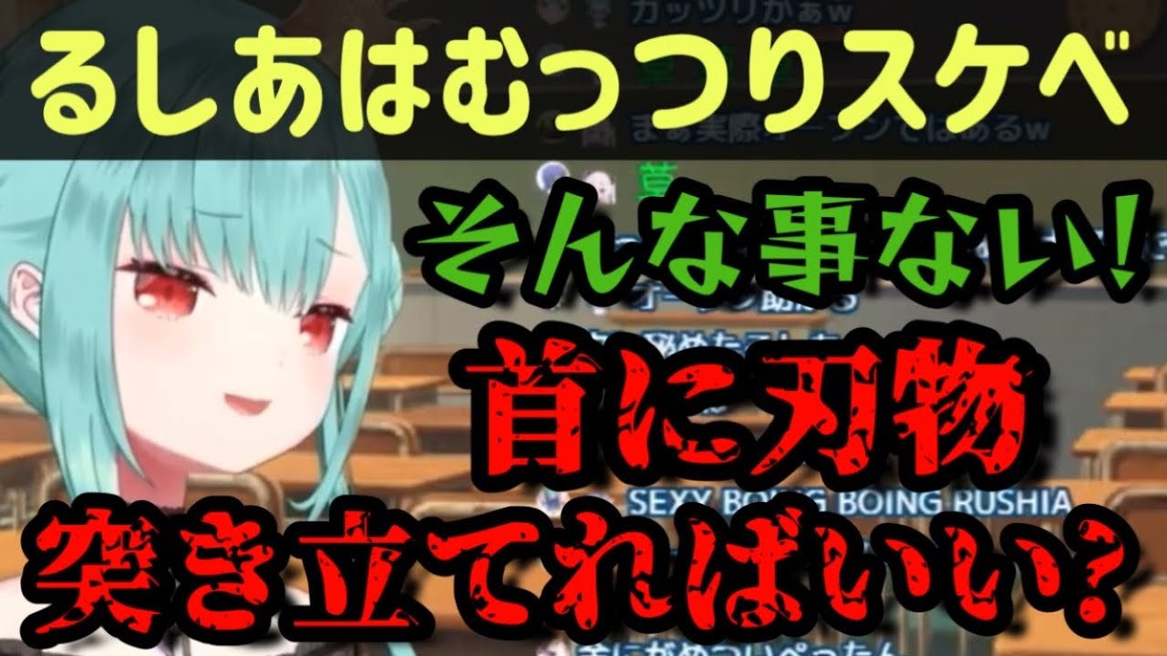 むっつり認定され、刃物を持ちだするしあ【潤羽るしあ/切り抜き】