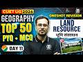 CUET 2026 Geography | Land Resource Top 50 PYQ+MCQ | Umeed Phase-2 | Shiw Mohan Sir