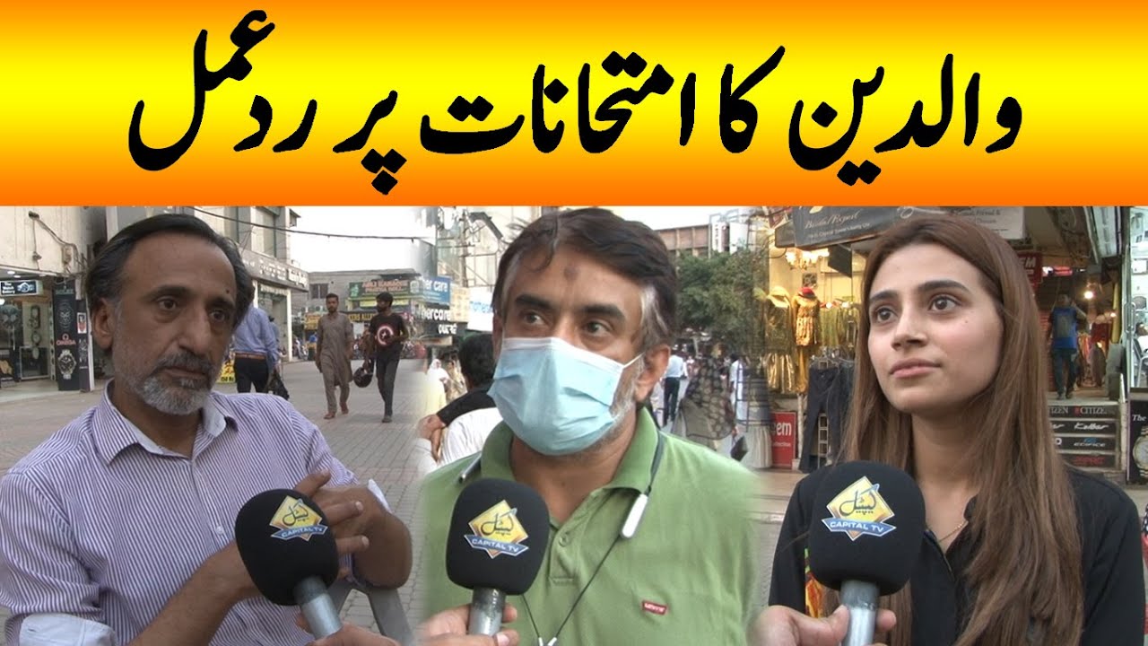 Parents Reaction on Matric and Inter Students Exam Issue | Board Exams 2021 | Capital TV