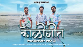 Koligeet Marathi Mashup 2 | कोळीगीत Non Stop DJ | Hil Pori Hila × Africe Cha Raja | Koliz Music