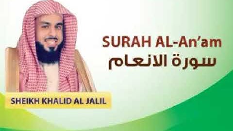 سورة الانعام - الشيخ خالد الجليل