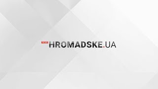 #Громадське (Наживо) #Громадське (Наживо)