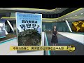 男子遭击中头部当场身亡   清心岭发生落石夺命意外    洞穴景点还安全吗？ | 八点最热报 09/04/2024