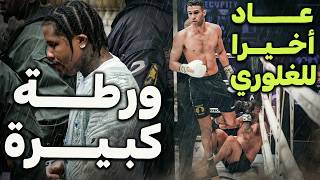 النجم العالمي جيرفونتا سيحاكم على أربع قضايا والمغربي توشاسي يعود للغلوري ورابطة الملاكمة تهدد اوسيك