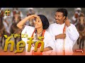 Animut Worku Ayichesh አንሙት ወርቁ አይቸሽ New Ethiopia Music 2026 Official Video Animut Worku Ayichesh አንሙት ወርቁ አይቸሽ New Ethiopia Music 2026 Official Video