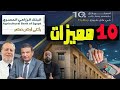 عاجل افتح حسابك في البنك الزراعي المصري اليوم واستمتع بعالم من المزايا mp3