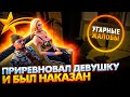 ПРИРЕВНОВАЛ ДЕВУШКУ И БЫЛ НАКАЗАН В ГТА 5 РП - УГАРНЫЕ ЖАЛОБЫ GTA 5 RP LAMESA/VINEWOOD/DOWNTOWN