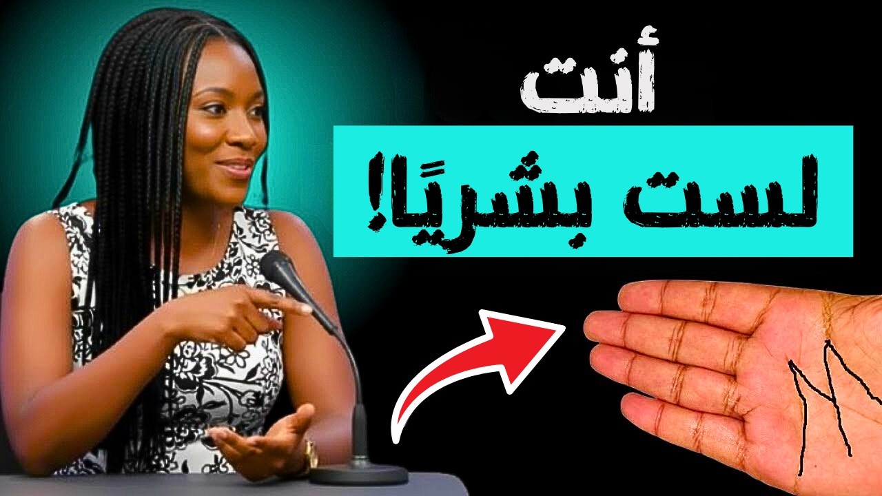 هل توجد حرف ”M“ على راحة يدك؟ 7 علامات تدل على أنك ملاك أرضي