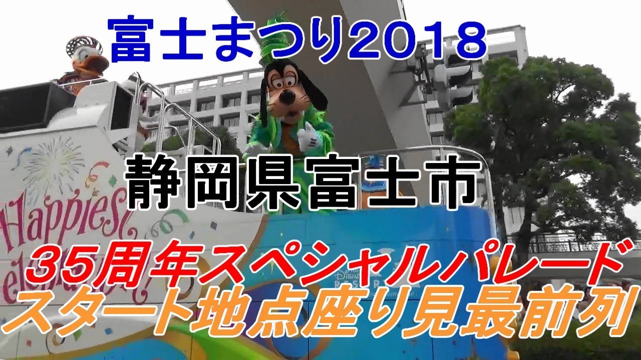 最高ディズニー 静岡 最高の壁紙コレクション 最高ディズニー 静岡 最高の壁紙コレクション