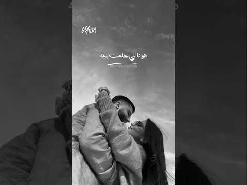 هو دا اللي حلمت بيه عمرو دياب