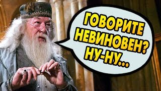 картинка: ПОЧЕМУ ДАМБЛДОР НЕ ОПРАВДАЛ СИРИУСА? Ответы на вопросы #48