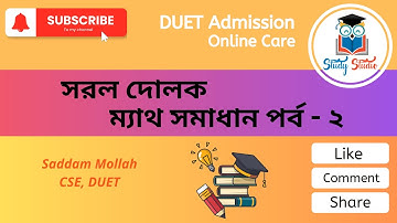 সরল দোলক ম্যাথ পর্ব–২ | Simple Pendulum Math Part–2 | SSC HSC DUET Admission Physics | Study Studio