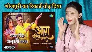 Pawan Singh|आरा बलिया छपरा|Anupma Yadav|Arrah Ballia Chhapra|Ritu Singh|New Bhojpuri Song|Reaction