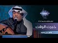علي بن محمد-  خبرت الوقت (جلسات  وناسه) | 2017