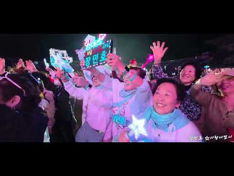 앵콜 앵콜  자놀준비 되셨어요. 마지막곡  장민호 ☆사랑너였니  포항공연