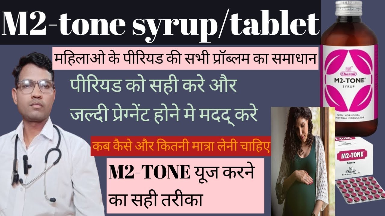 M2 tone Syrup Tablet M2 tone Ke Uses Dose And Side Effects M2 tone m2-tone-syrup-tablet-m2-tone-ke-uses-dose-and-side-effects-m2-tone
